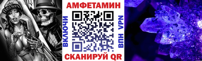 АМФЕТАМИН 98%  Купить закладки  Высоцк 