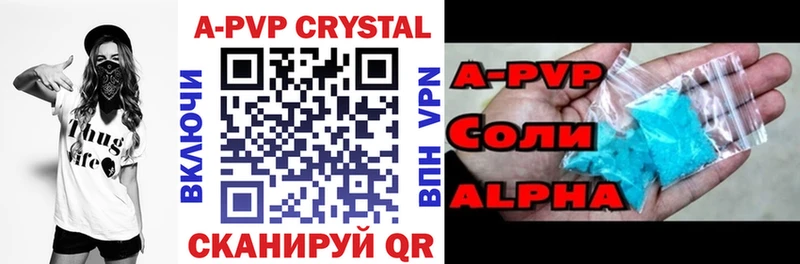 Купить закладки  Высоцк  Альфа ПВП Соль 