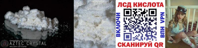 Купить закладки  Высоцк  Лсд 25 экстази кислота 