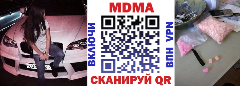 МДМА кристаллы  Купить закладки  Высоцк 