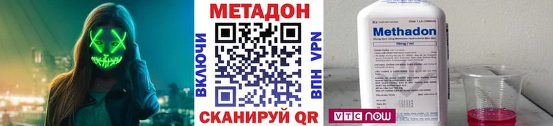 МЕТАДОН VHQ  Купить закладки  Высоцк 